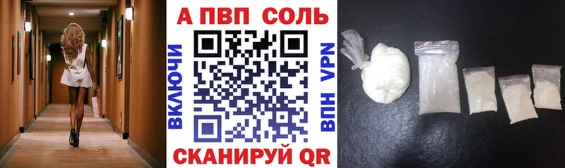 A-PVP крисы CK Электрогорск