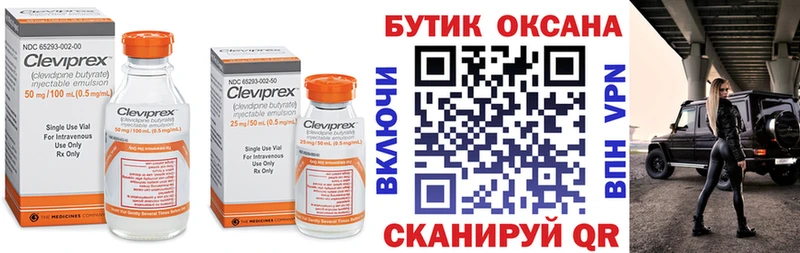 Бутират вода  Электрогорск 