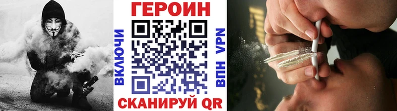 наркотики  Электрогорск  Героин Heroin 