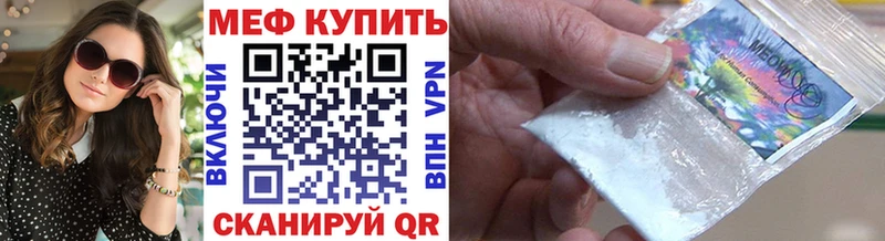 купить наркоту  Электрогорск  kraken зеркало  Мефедрон mephedrone 